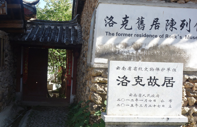 Joseph Rock Former Residence 
