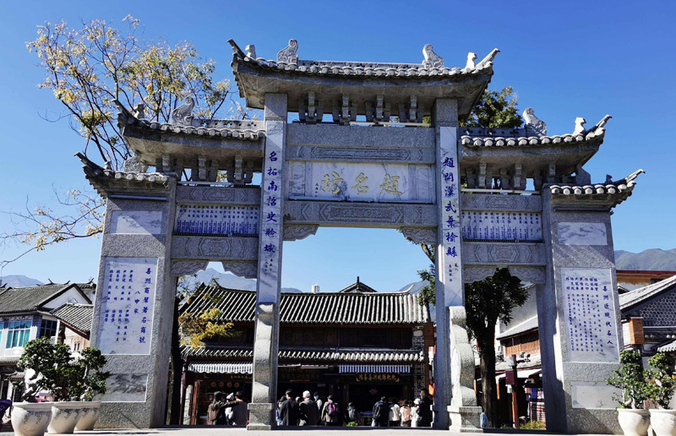 Xizhou Ancient Town